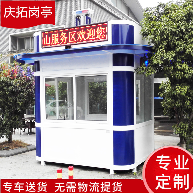 成品钢结构保安亭户外移动停车场收费值班室