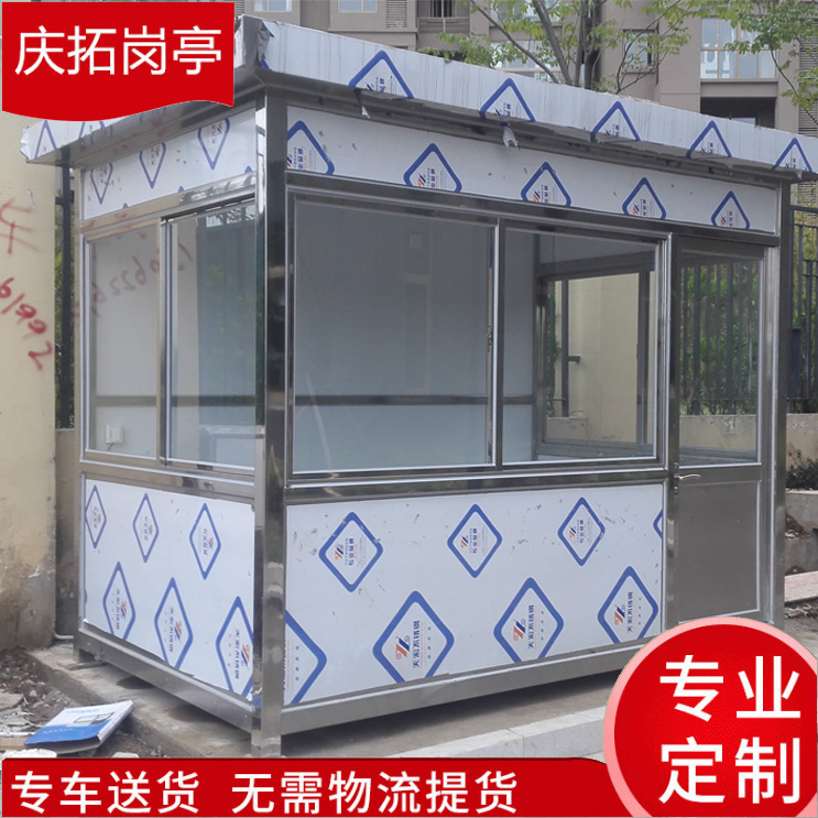 成品钢结构保安亭户外移动停车场收费值班室