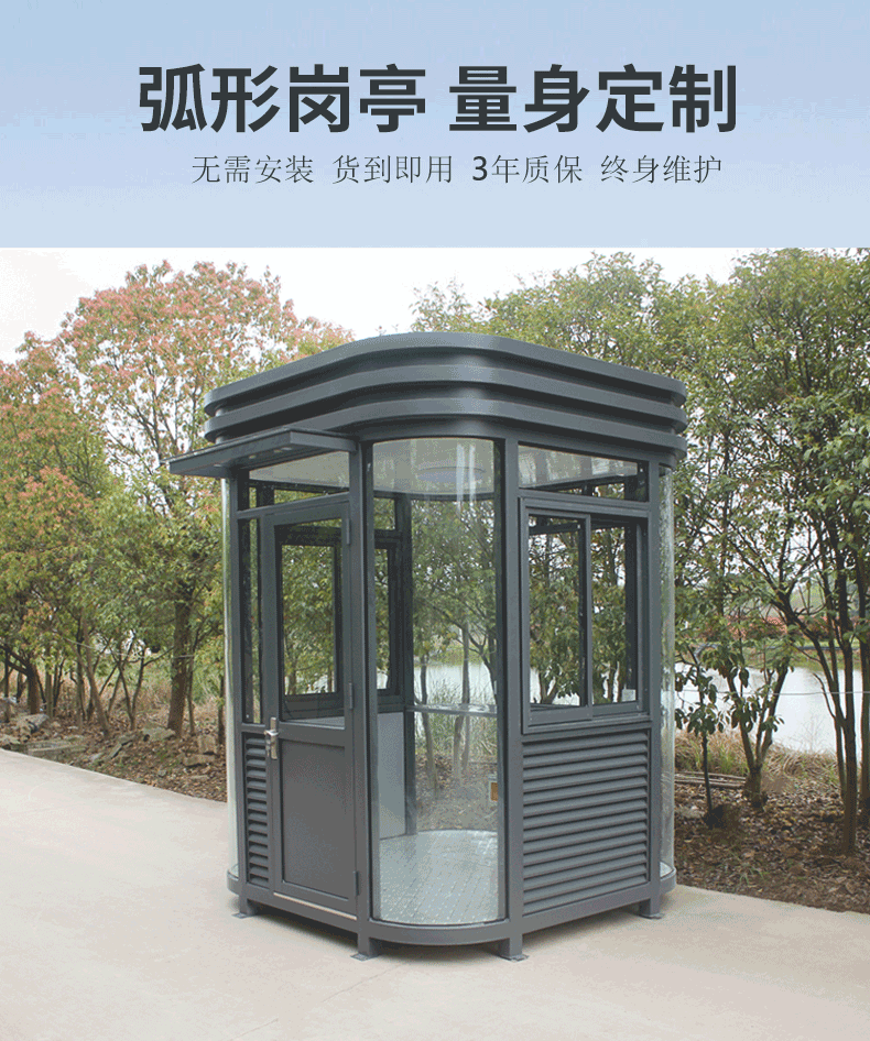 南京户外移动收费保安服务亭小区执勤值班室成品金属雕花板岗亭(图3)