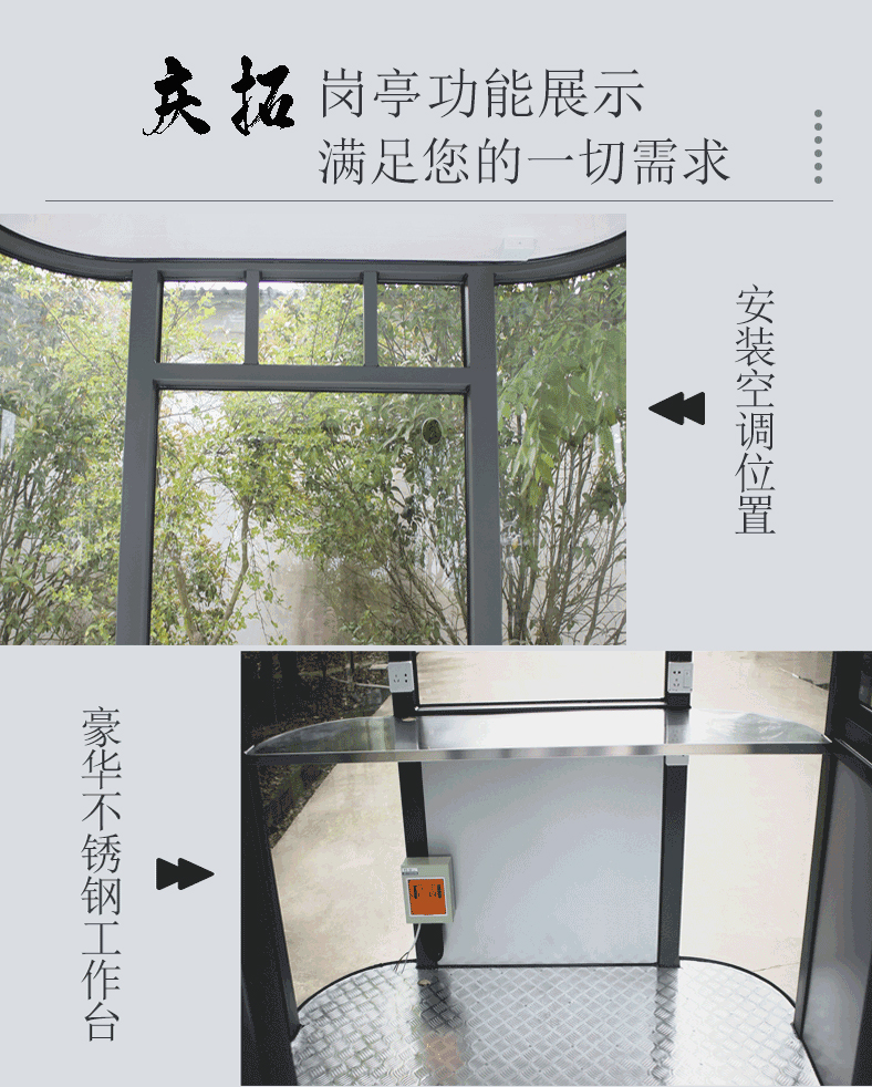 南京户外移动收费保安服务亭小区执勤值班室成品金属雕花板岗亭(图4)