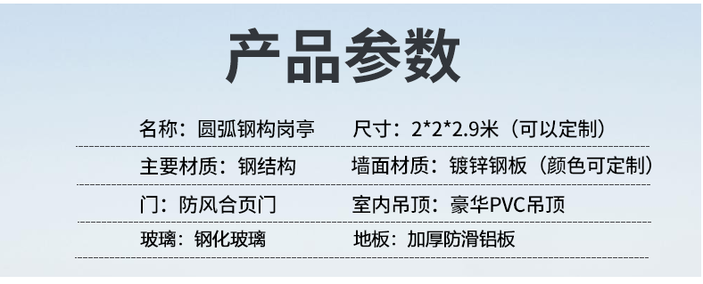 南京户外移动收费保安服务亭小区执勤值班室成品金属雕花板岗亭(图8)