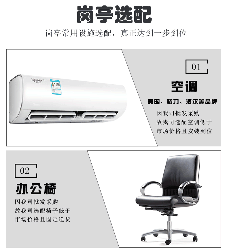 南京户外移动收费保安服务亭小区执勤值班室成品金属雕花板岗亭(图12)