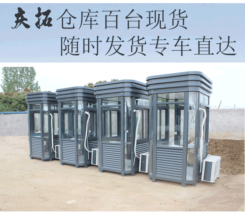 南京户外移动收费保安服务亭小区执勤值班室成品金属雕花板岗亭(图14)
