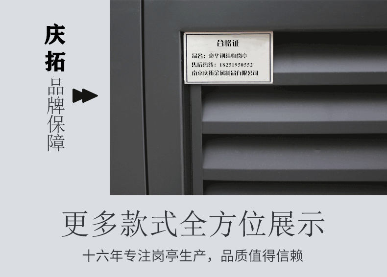 南京户外移动收费保安服务亭小区执勤值班室成品金属雕花板岗亭(图5)