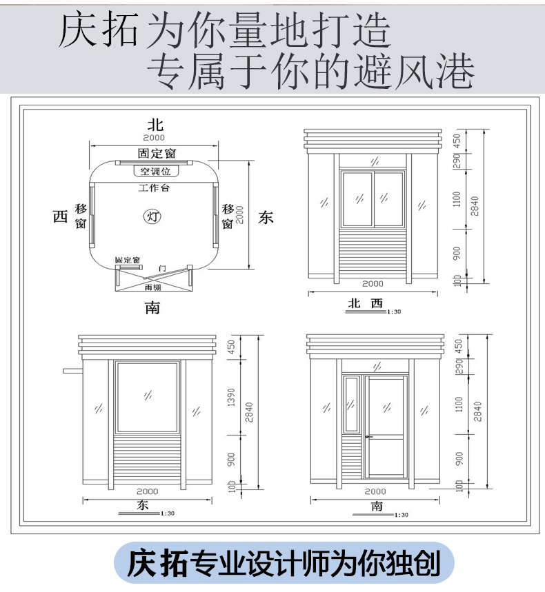 南京户外移动收费保安服务亭小区执勤值班室成品金属雕花板岗亭(图7)